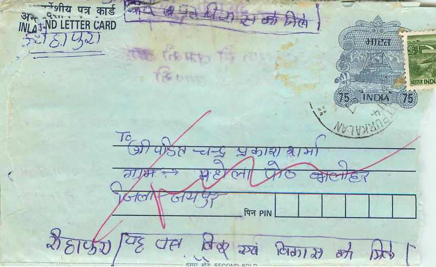 Cover Aerogramme Lettre Aerogramme Inde India 