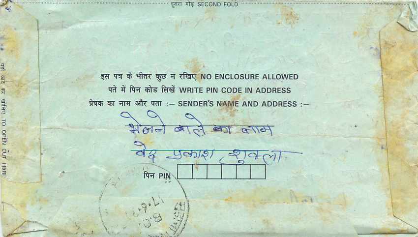 Cover Aerogramme Lettre Aerogramme Inde India  — Verso