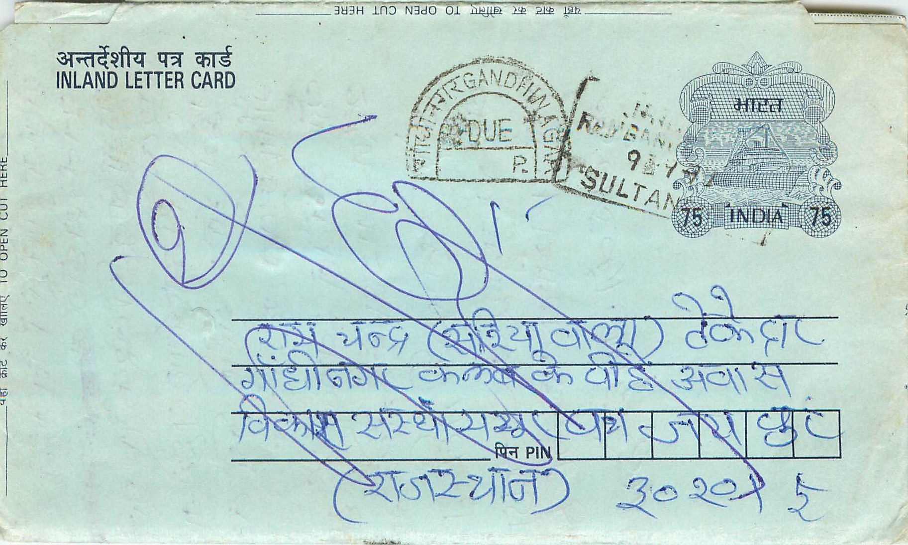 Cover Aerogramme Lettre Aerogramme Inde India 