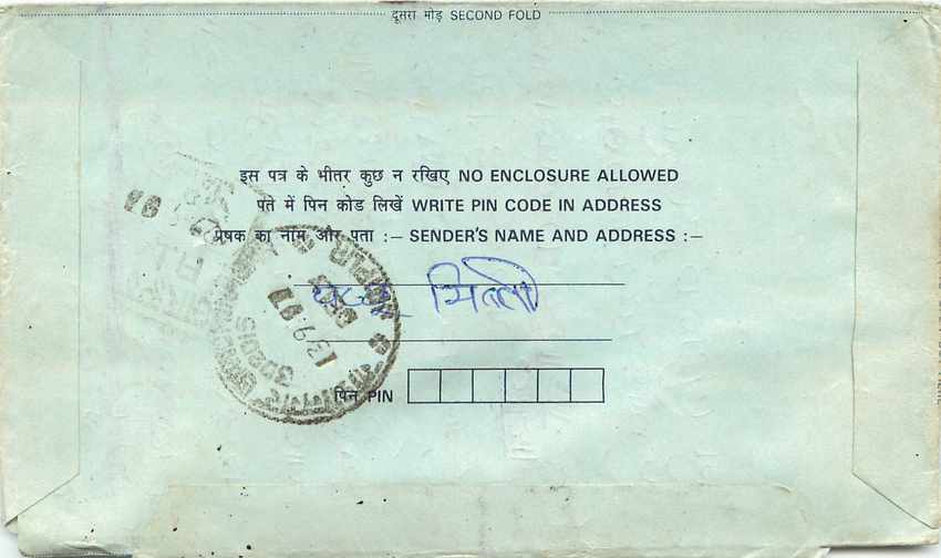 Cover Aerogramme Lettre Aerogramme Inde India  — Verso