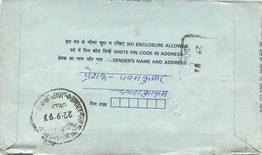 Cover Aerogramme Lettre Aerogramme Inde India  — Rückseite