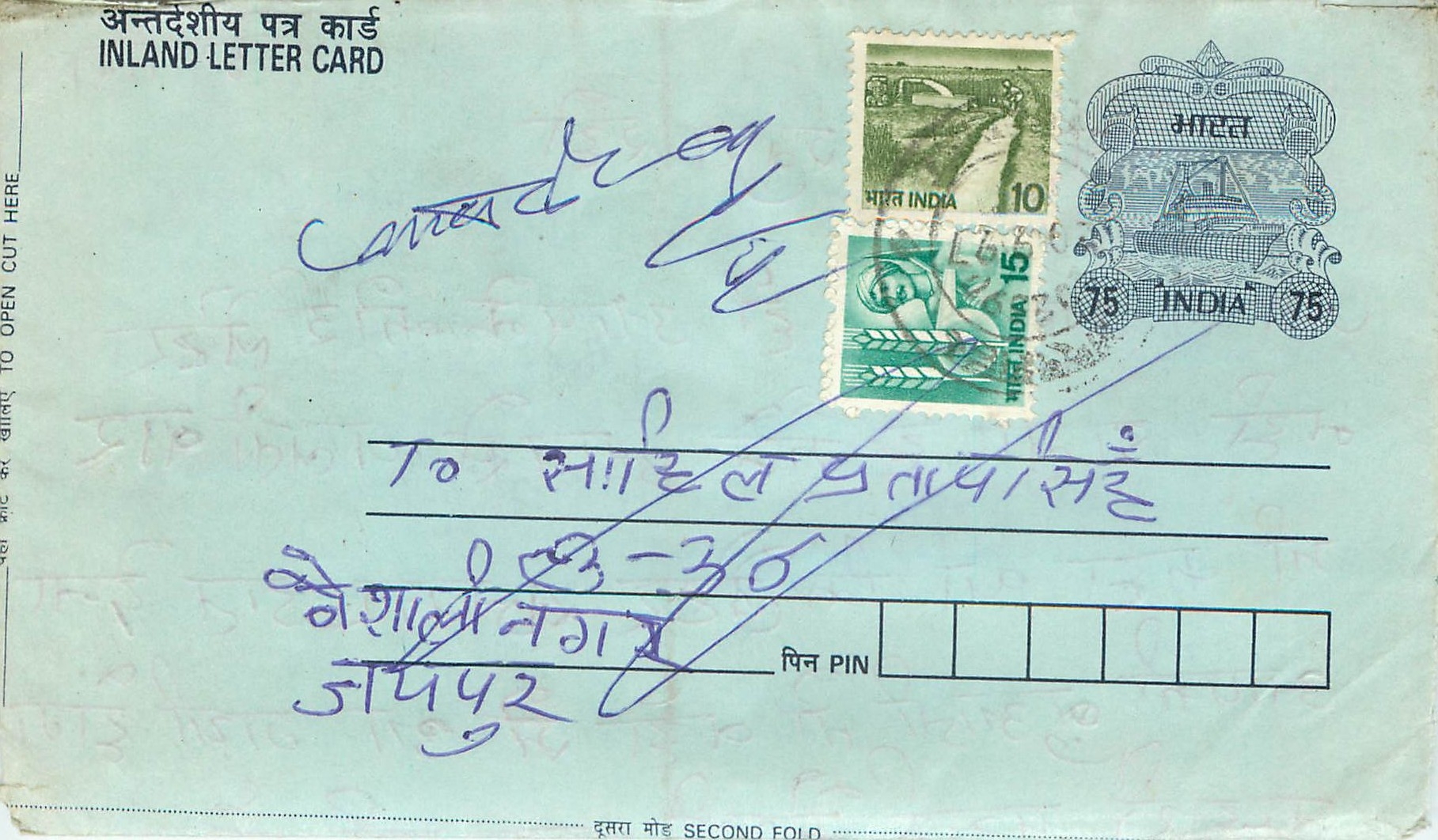 Cover Aerogramme Lettre Aerogramme Inde India 