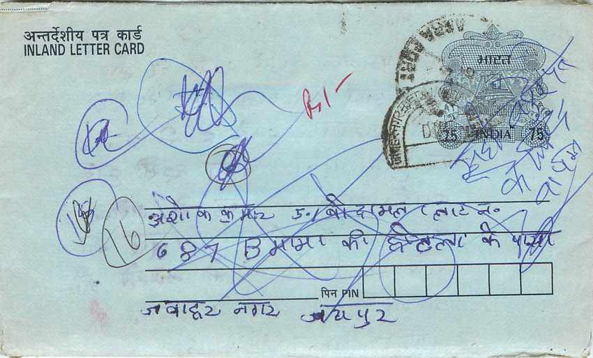 Cover Aerogramme Lettre Aerogramme Inde India 
