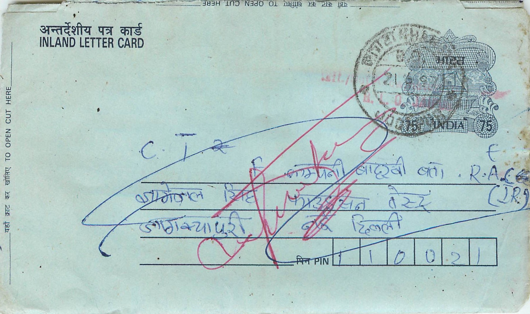Cover Aerogramme Lettre Aerogramme Inde India 