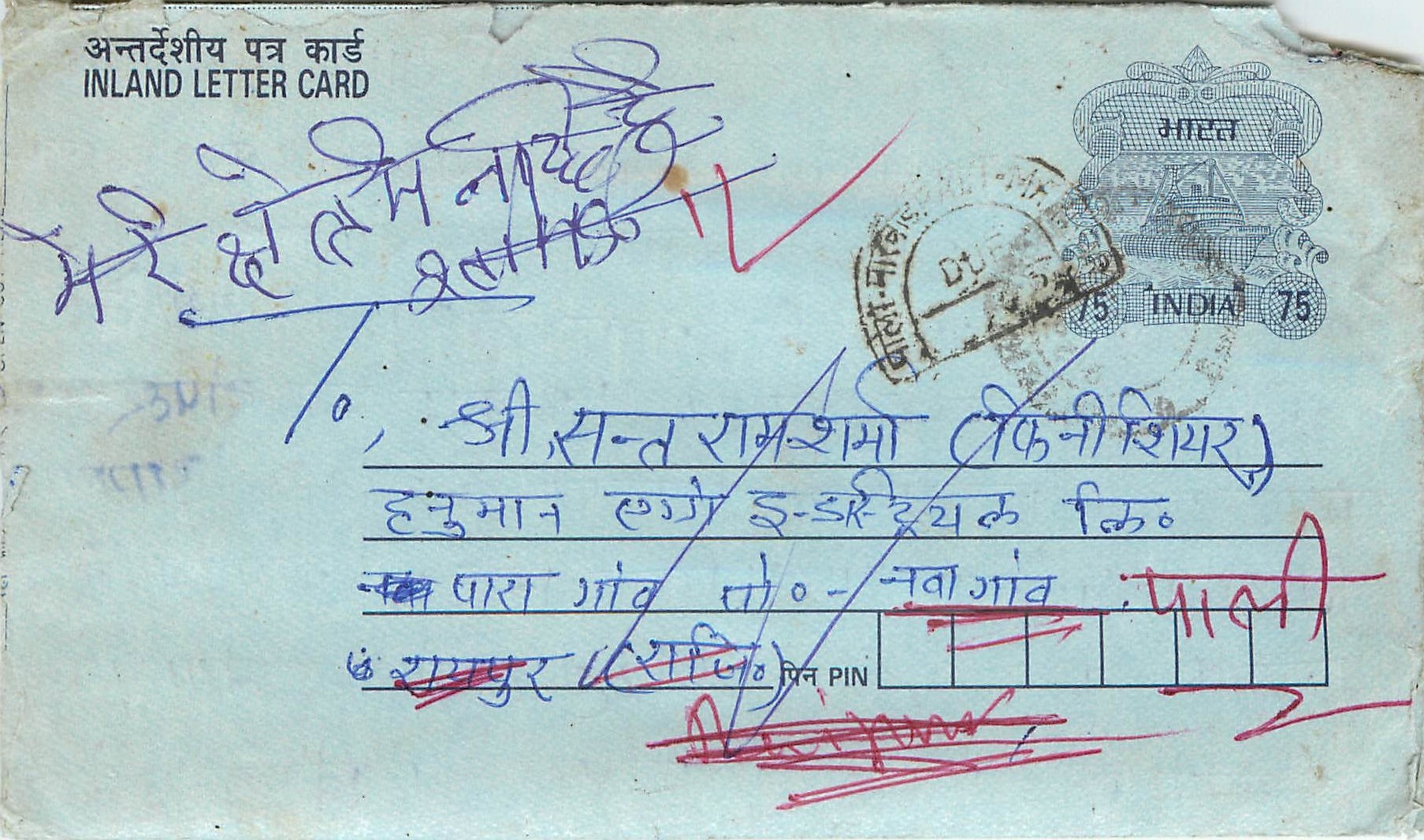 Cover Aerogramme Lettre Aerogramme Inde India 