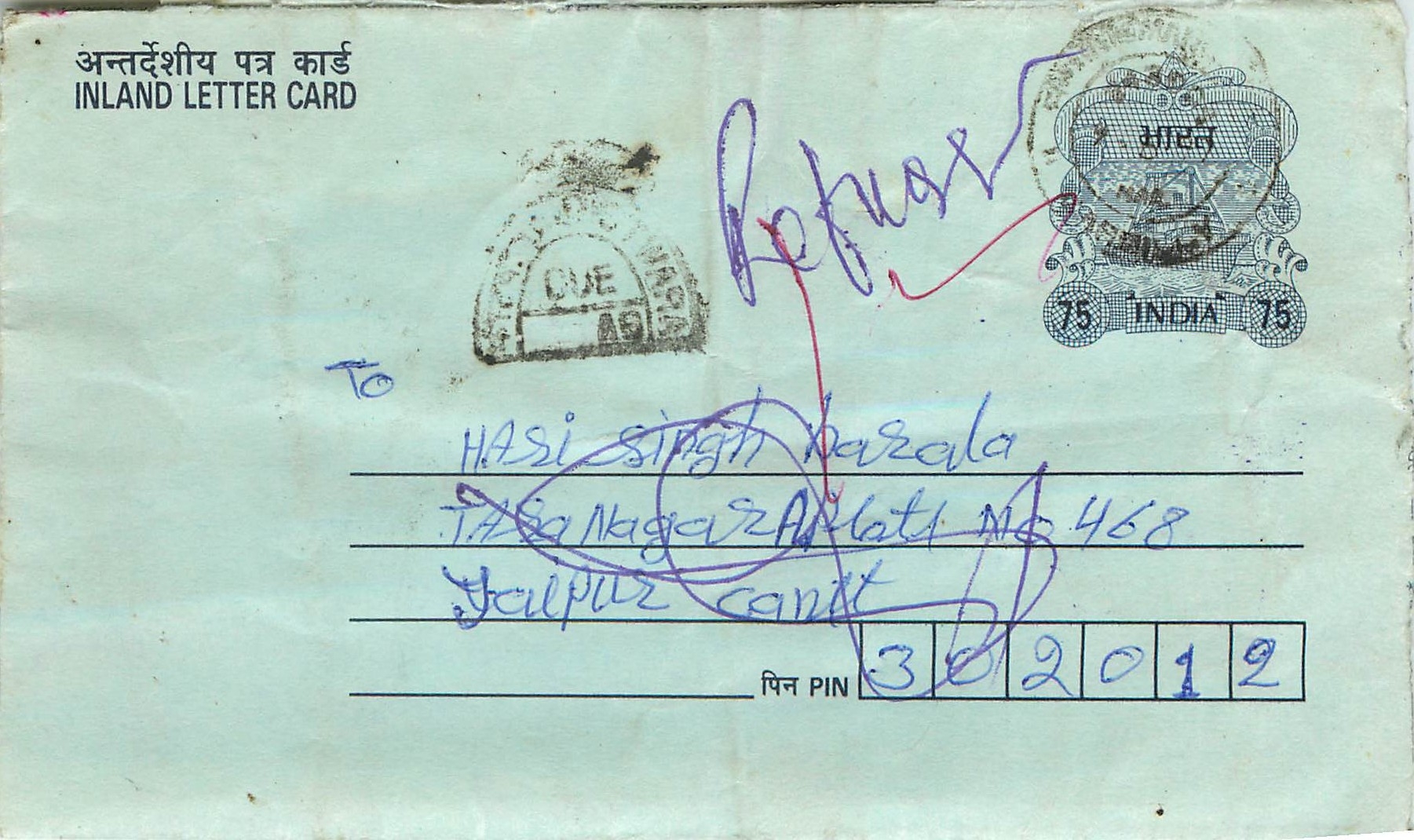 Cover Aerogramme Lettre Aerogramme Inde India 