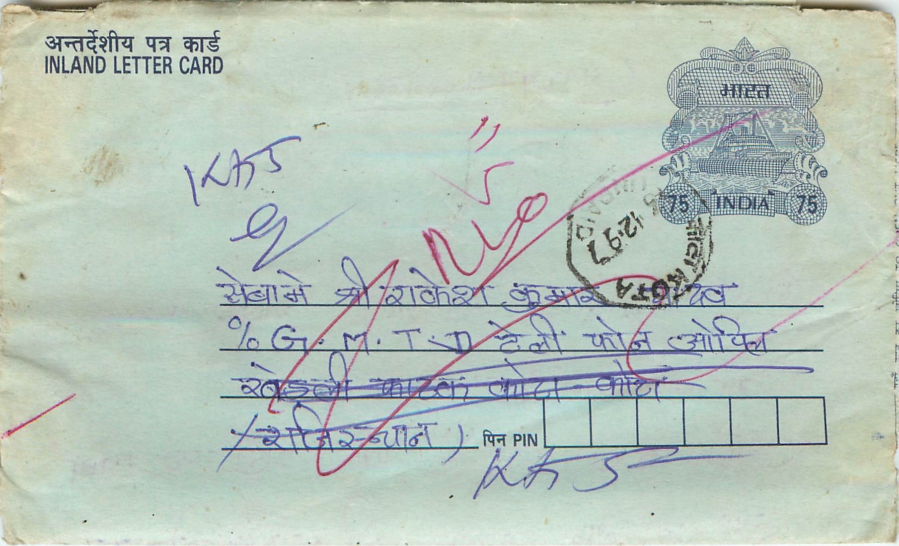 Cover Aerogramme Lettre Aerogramme Inde India 
