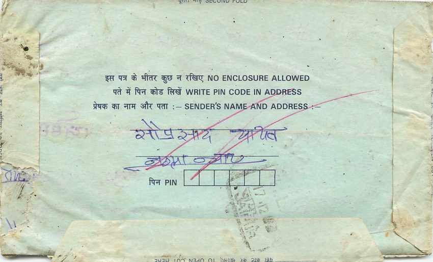 Cover Aerogramme Lettre Aerogramme Inde India  — Back