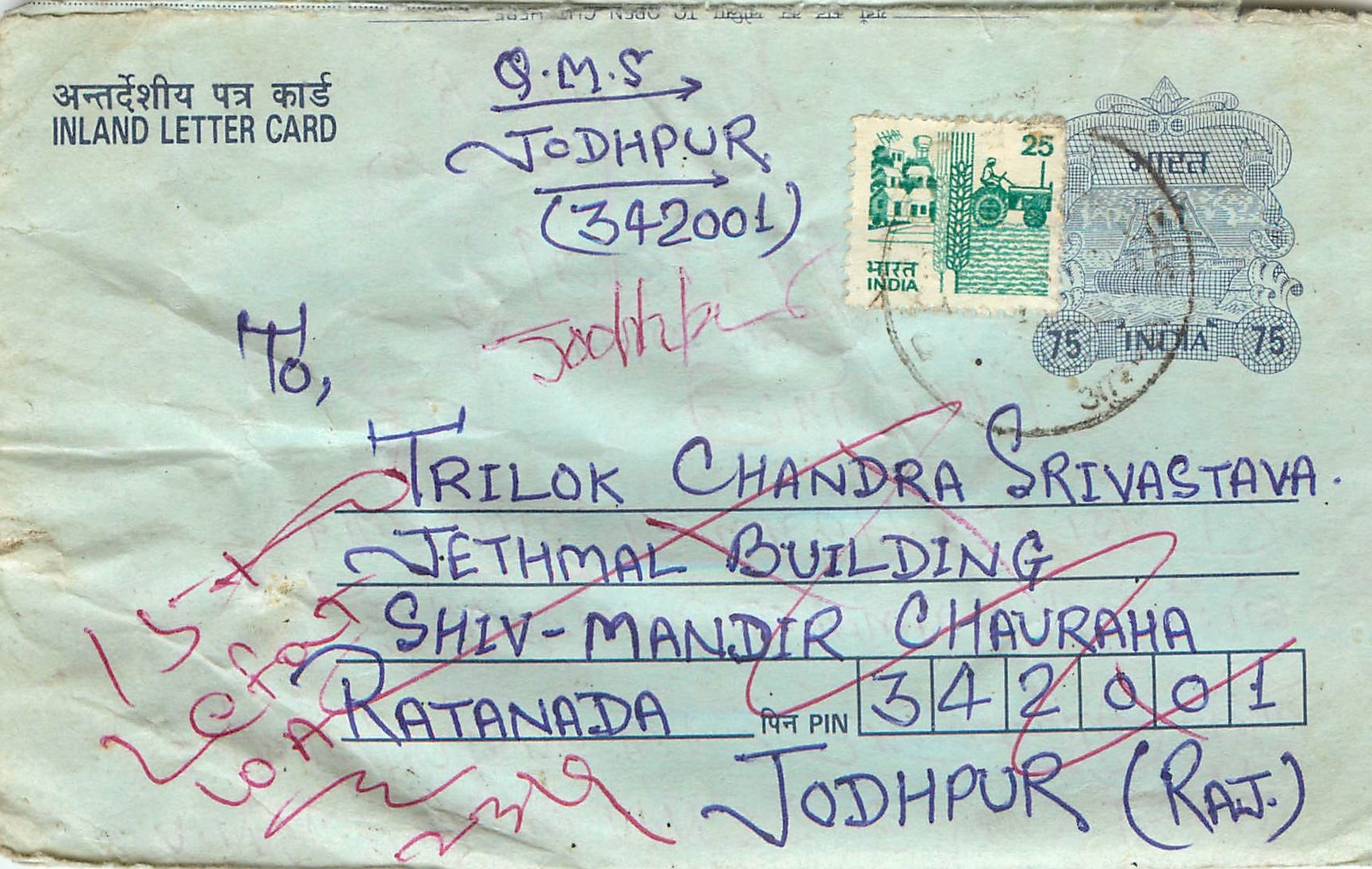 Cover Aerogramme Lettre Aerogramme Inde India 