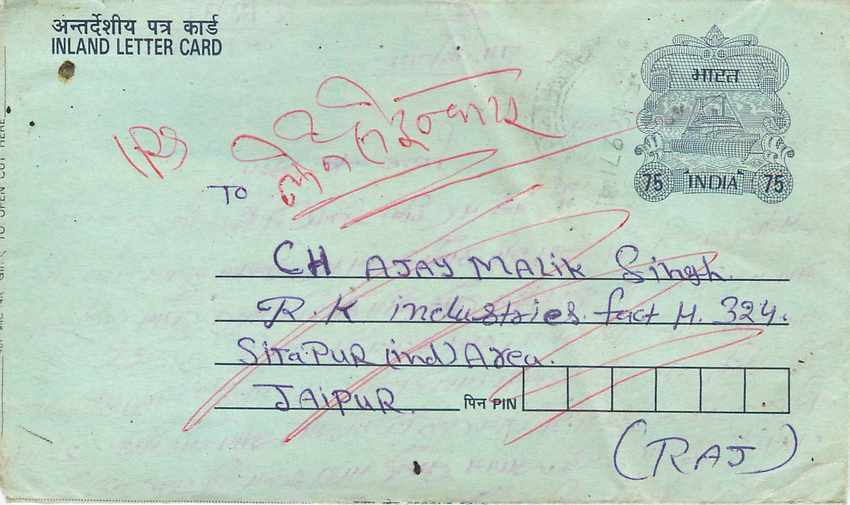 Cover Aerogramme Lettre Aerogramme Inde India  — Verso
