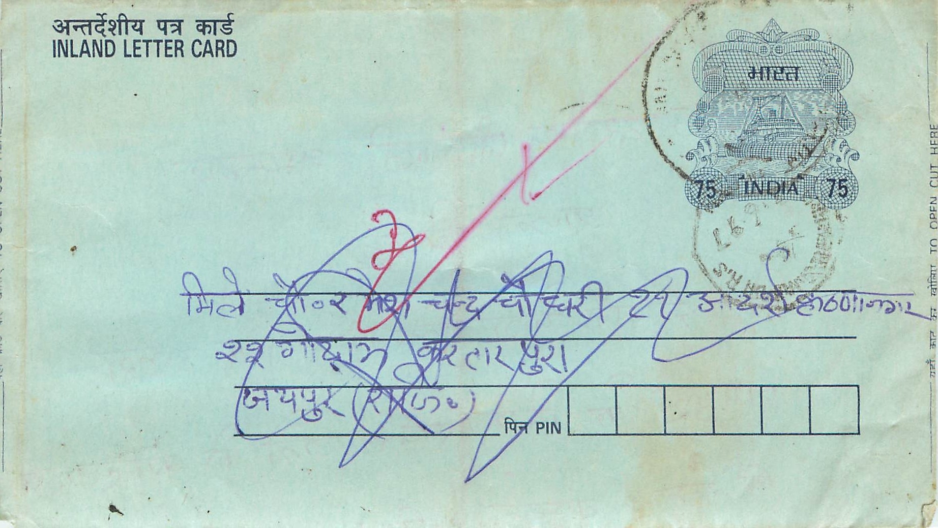 Cover Aerogramme Lettre Aerogramme Inde India 