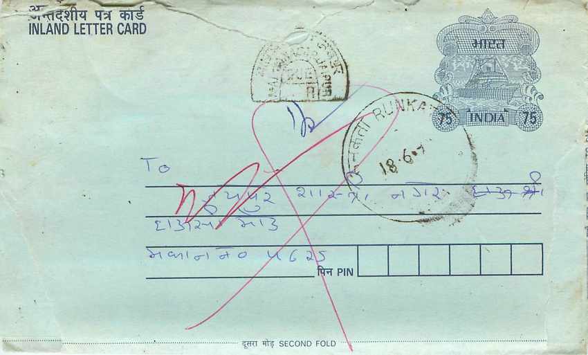 Cover Aerogramme Lettre Aerogramme Inde India 