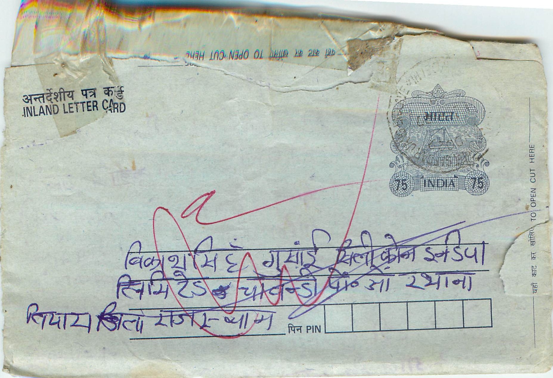 Cover Aerogramme Lettre Aerogramme Inde India 