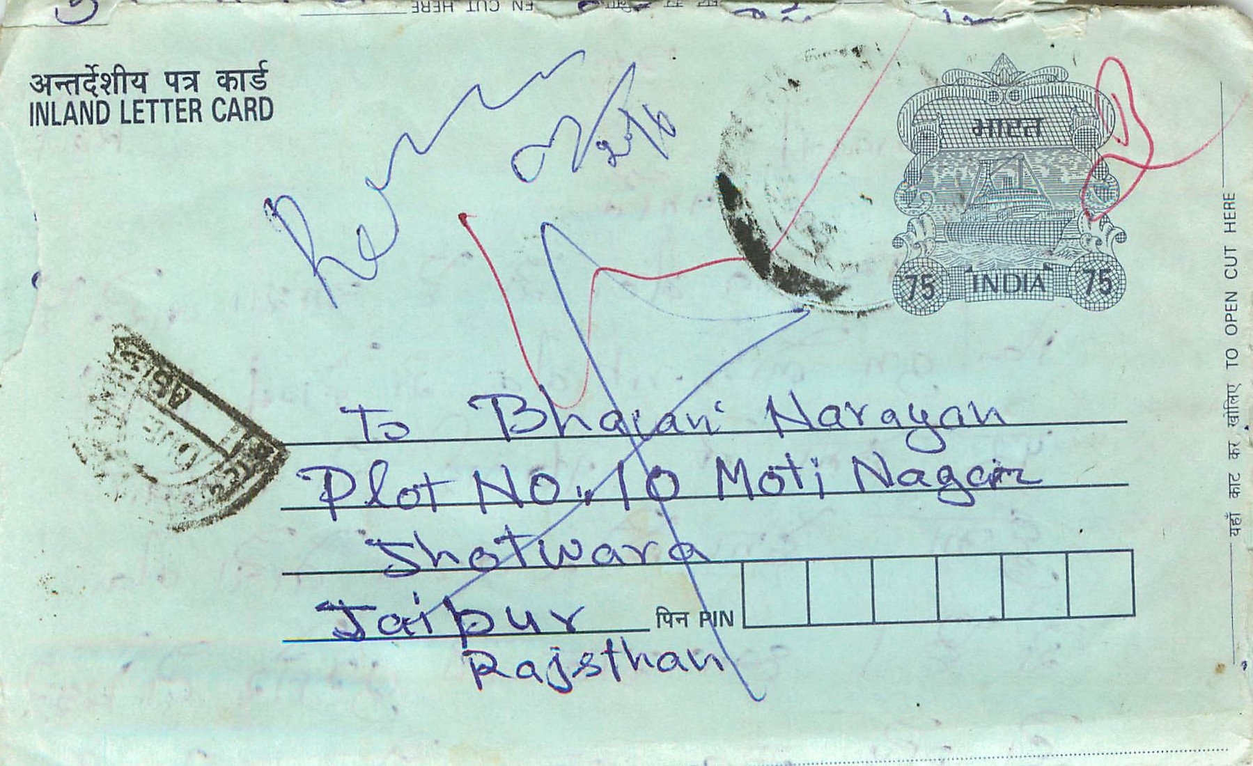 Cover Aerogramme Lettre Aerogramme Inde India 