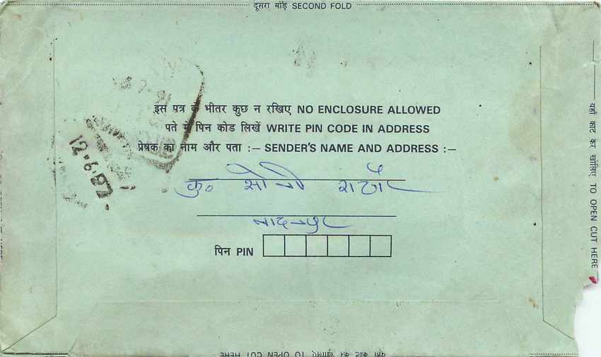 Cover Aerogramme Lettre Aerogramme Inde India  — Verso