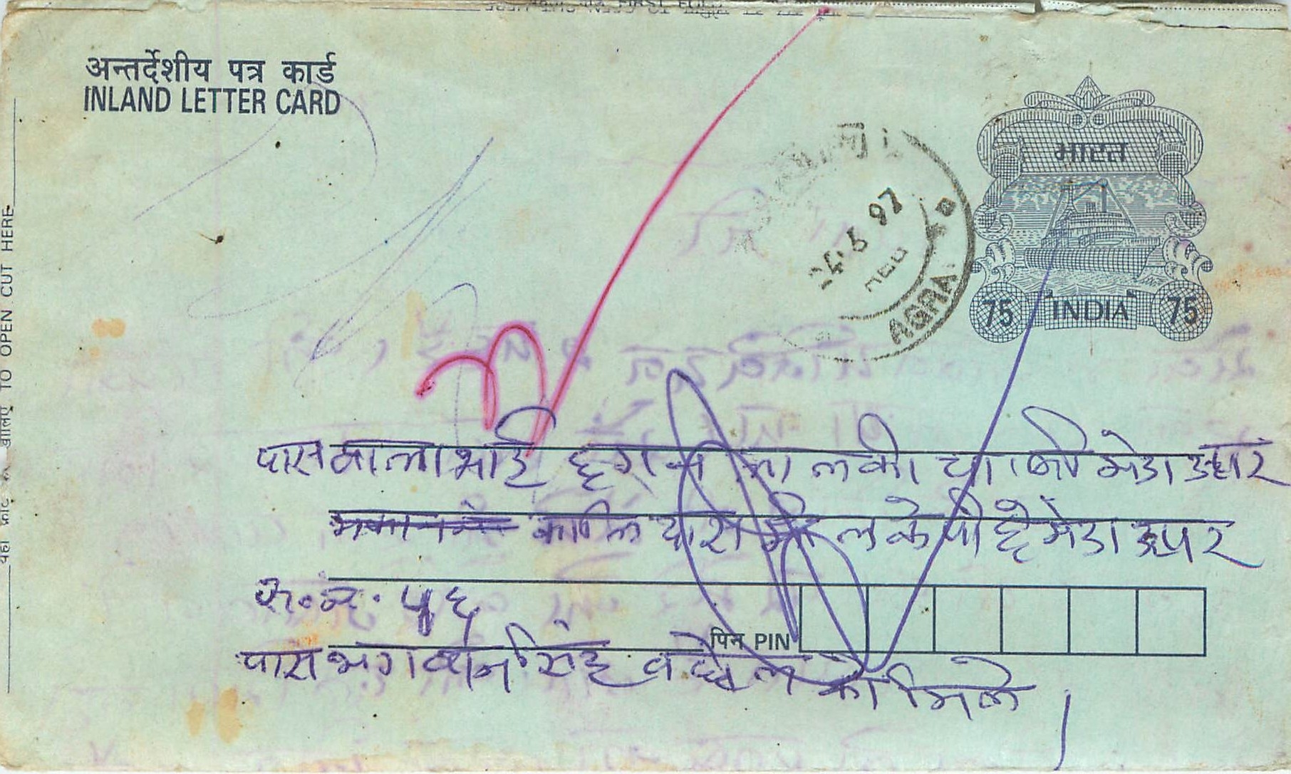 Cover Aerogramme Lettre Aerogramme Inde India 