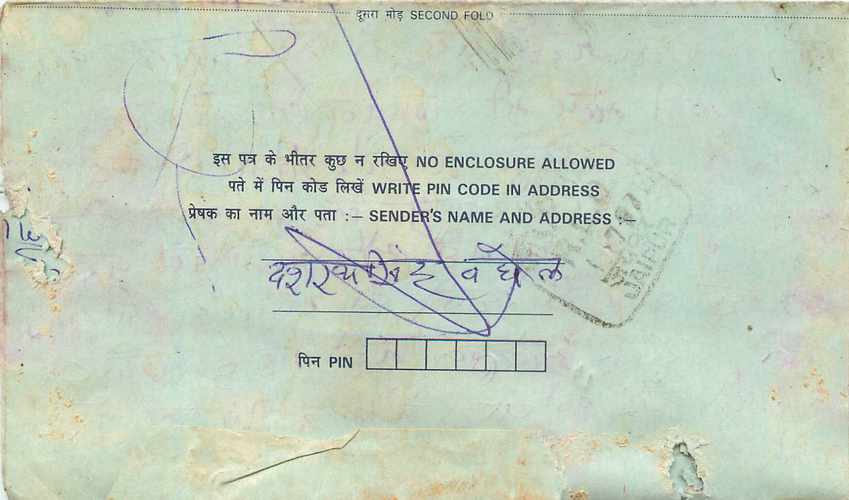 Cover Aerogramme Lettre Aerogramme Inde India  — Verso
