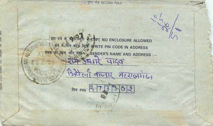 Cover Aerogramme Lettre Aerogramme Inde India  — Verso
