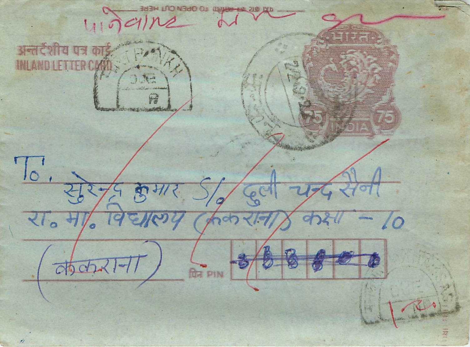 Cover Aerogramme Lettre Aerogramme Inde India 
