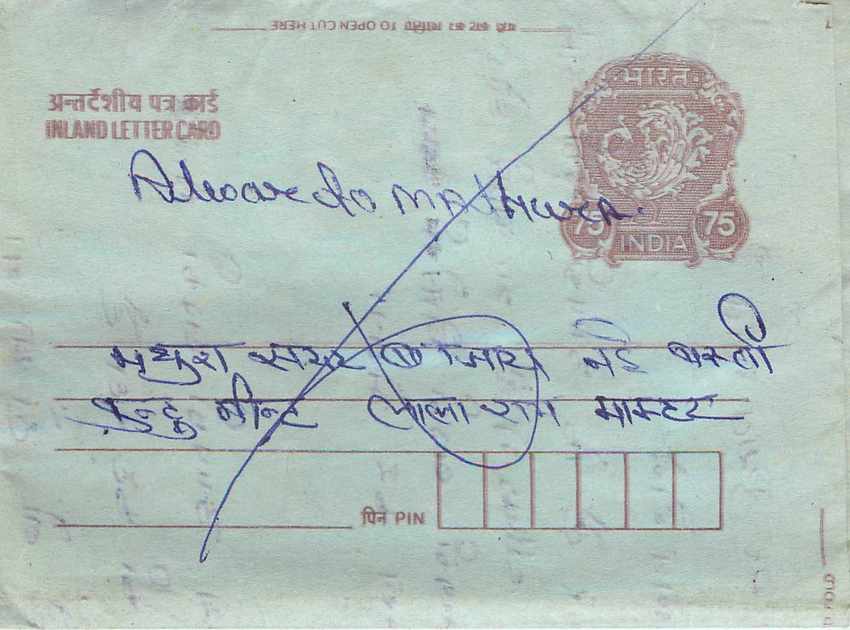 Cover Aerogramme Lettre Aerogramme Inde India 