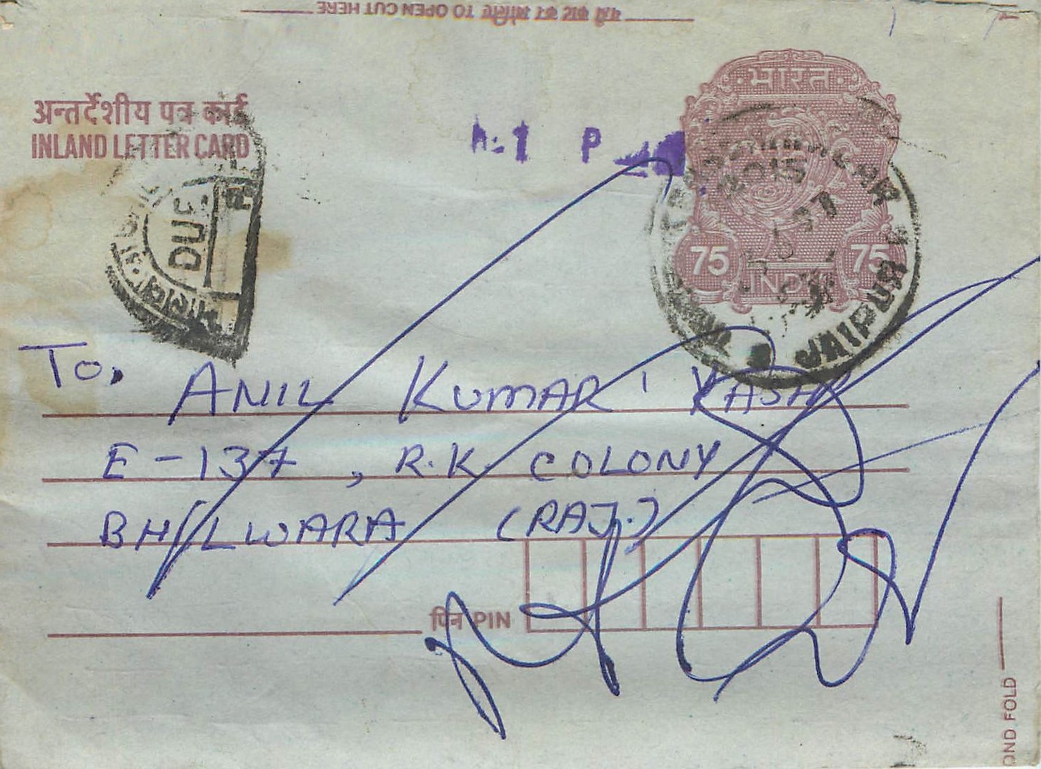 Cover Aerogramme Lettre Aerogramme Inde India 