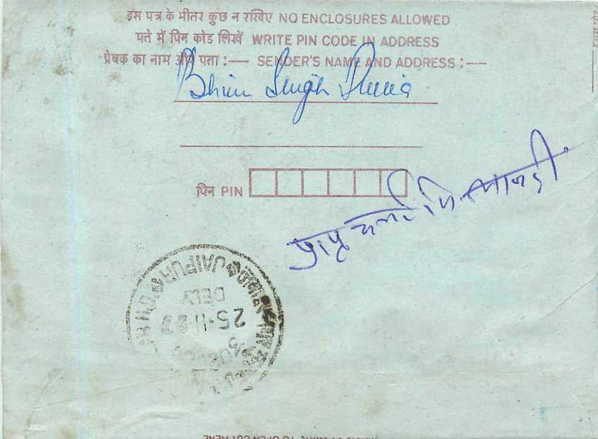 Cover Aerogramme Lettre Aerogramme Inde India  — Verso