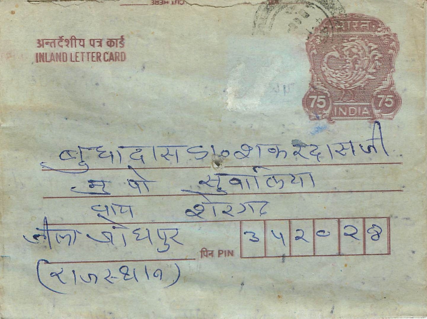 Cover Aerogramme Lettre Aerogramme Inde India 