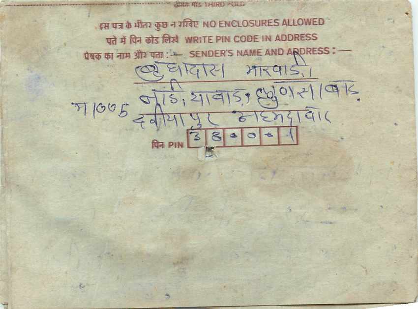 Cover Aerogramme Lettre Aerogramme Inde India  — Verso