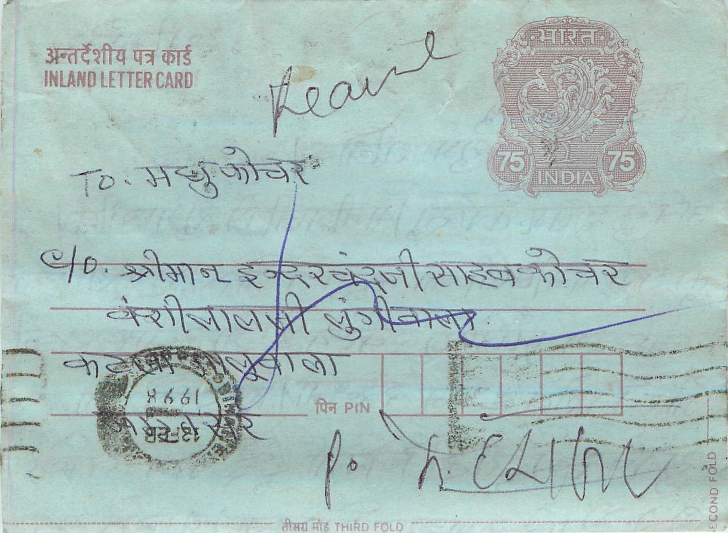 Cover Aerogramme Lettre Aerogramme Inde India 