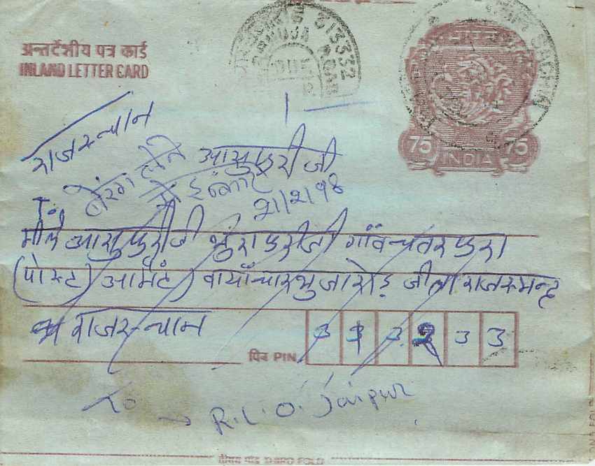 Cover Aerogramme Lettre Aerogramme Inde India 