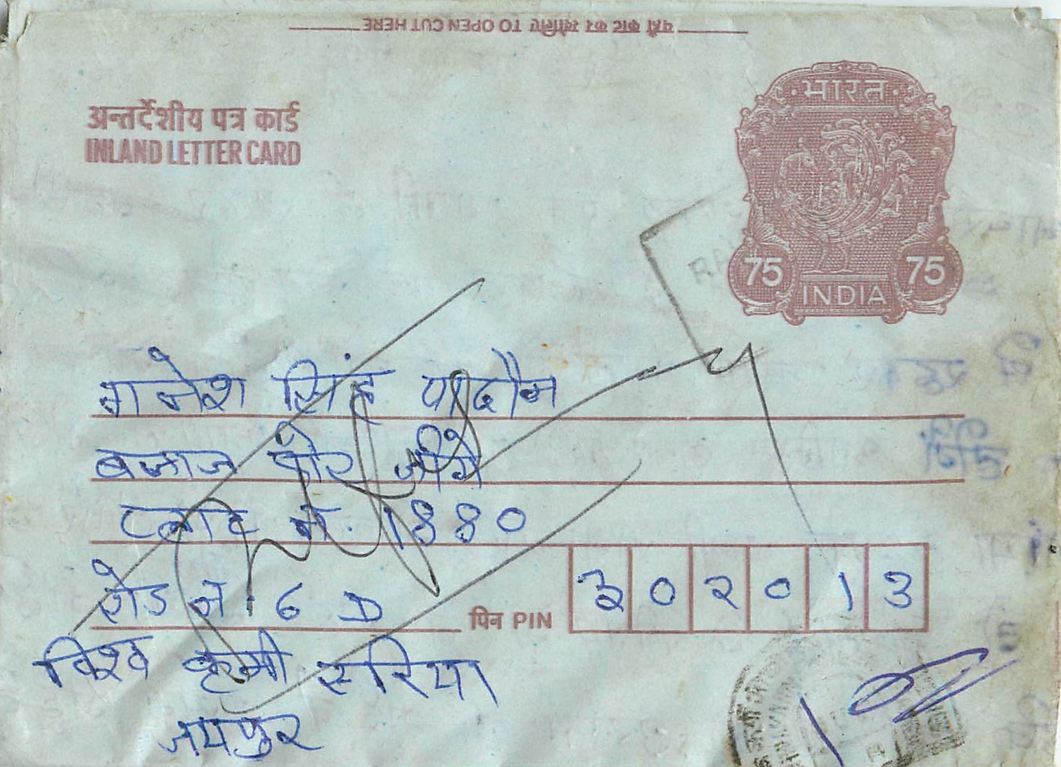 Cover Aerogramme Lettre Aerogramme Inde India 