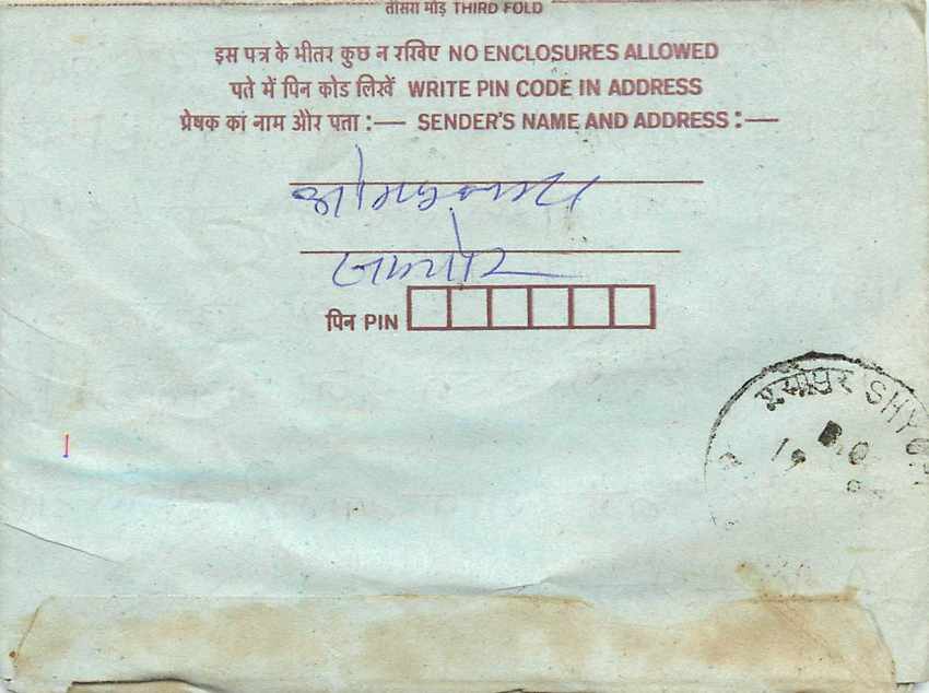 Cover Aerogramme Lettre Aerogramme Inde India  — Verso