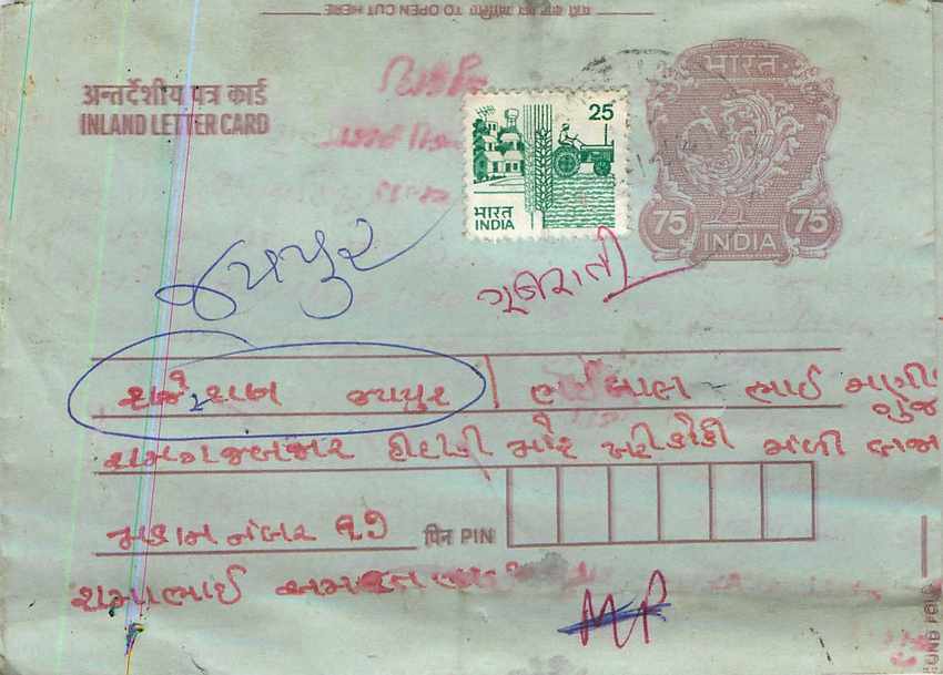 Cover Aerogramme Lettre Aerogramme Inde India 