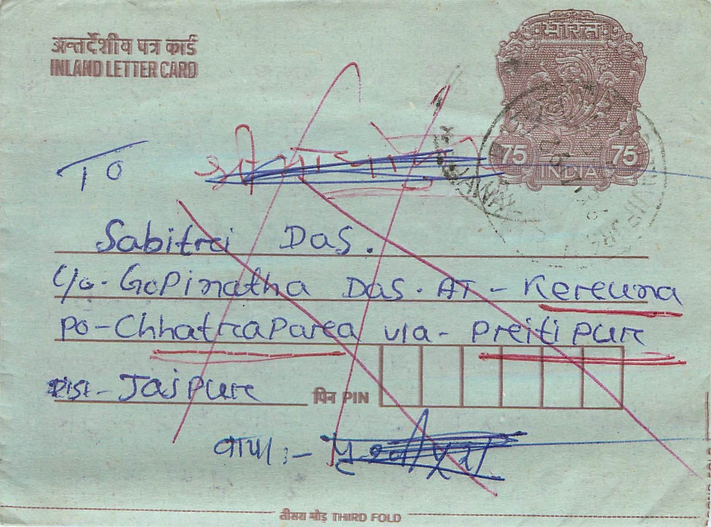 Cover Aerogramme Lettre Aerogramme Inde India 
