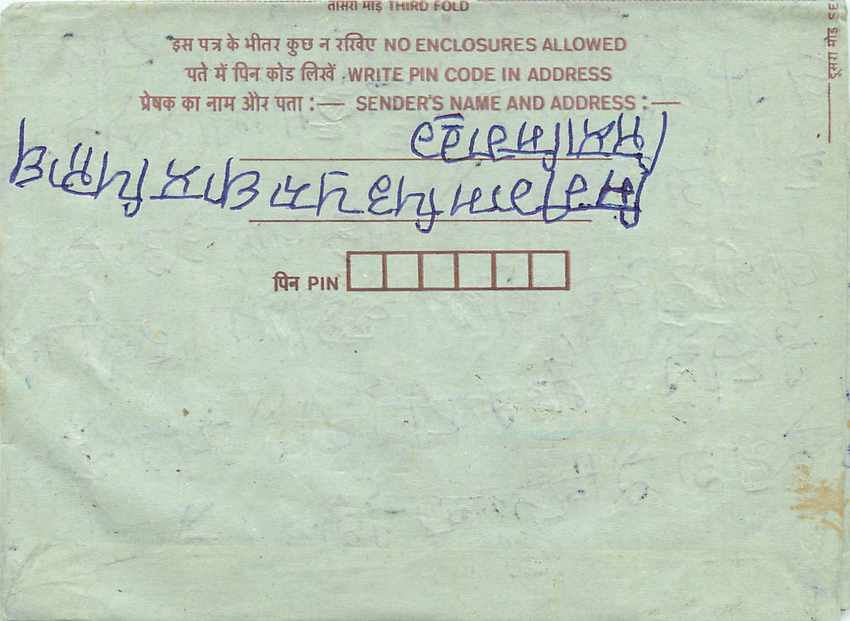 Cover Aerogramme Lettre Aerogramme Inde India  — Verso