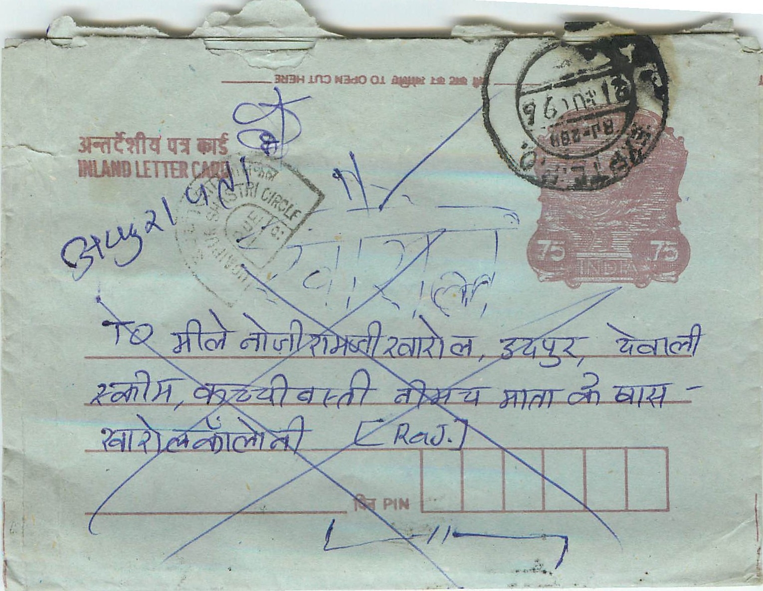 Cover Aerogramme Lettre Aerogramme Inde India 