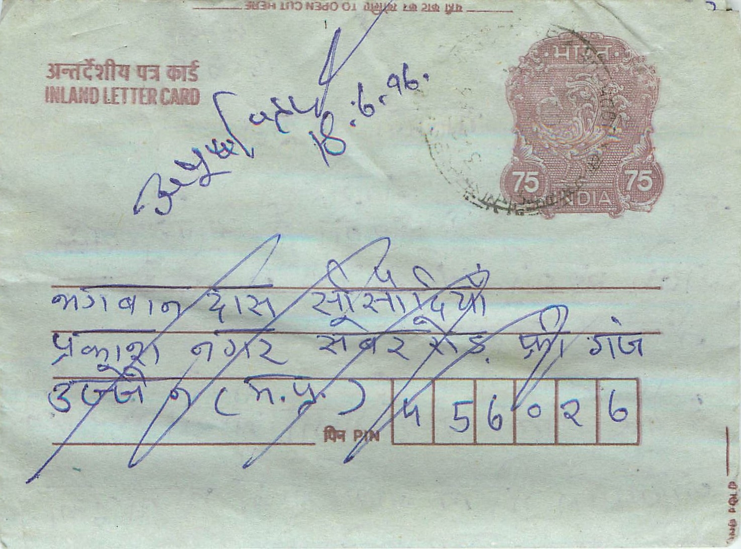 Cover Aerogramme Lettre Aerogramme Inde India 
