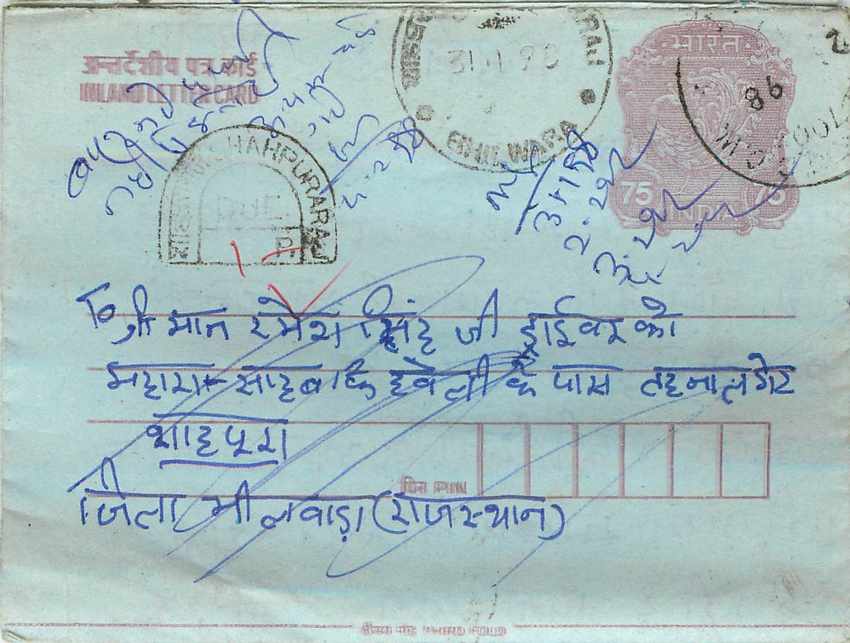 Cover Aerogramme Lettre Aerogramme Inde India 