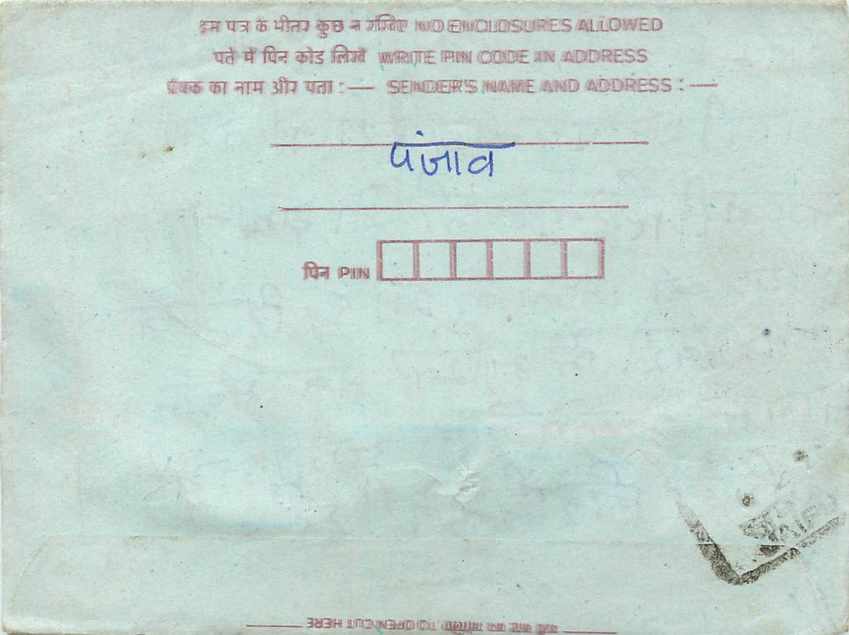 Cover Aerogramme Lettre Aerogramme Inde India  — Verso