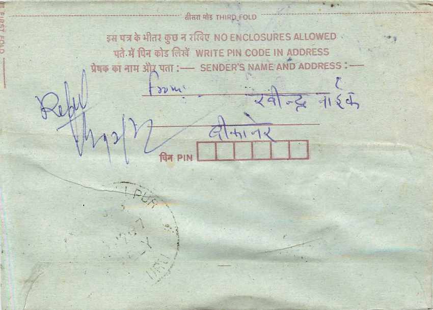 Cover Aerogramme Lettre Aerogramme Inde India  — Verso