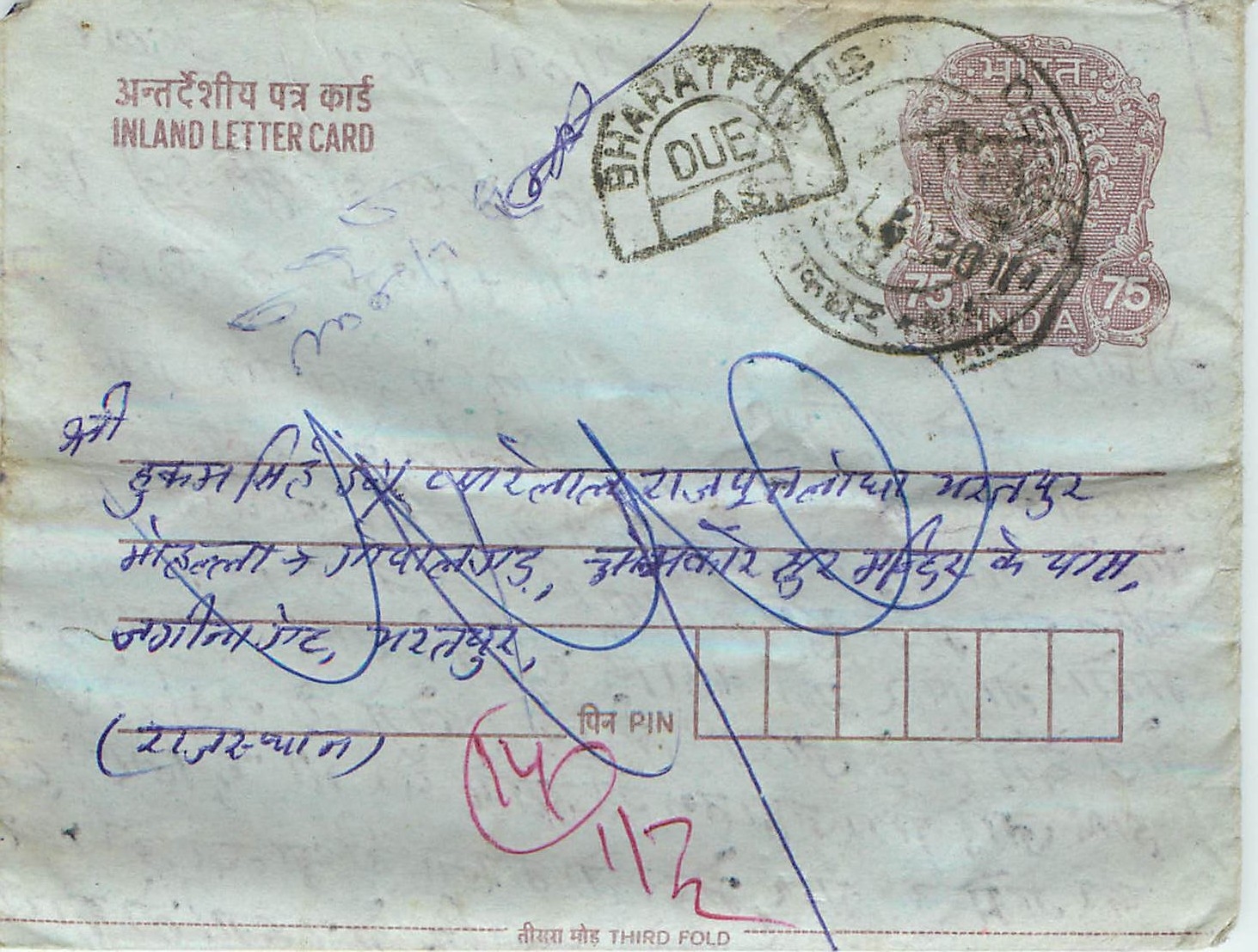Cover Aerogramme Lettre Aerogramme Inde India 