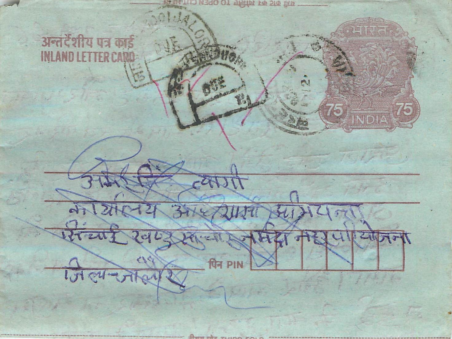 Cover Aerogramme Lettre Aerogramme Inde India 
