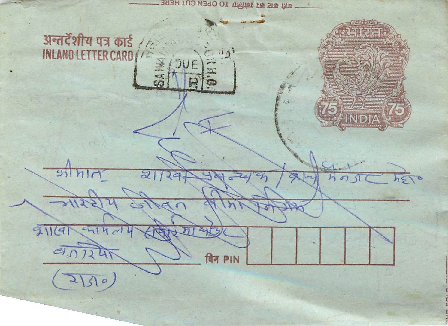 Cover Aerogramme Lettre Aerogramme Inde India 