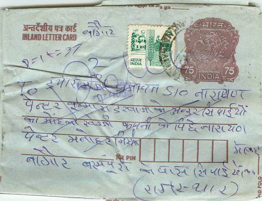 Cover Aerogramme Lettre Aerogramme Inde India 