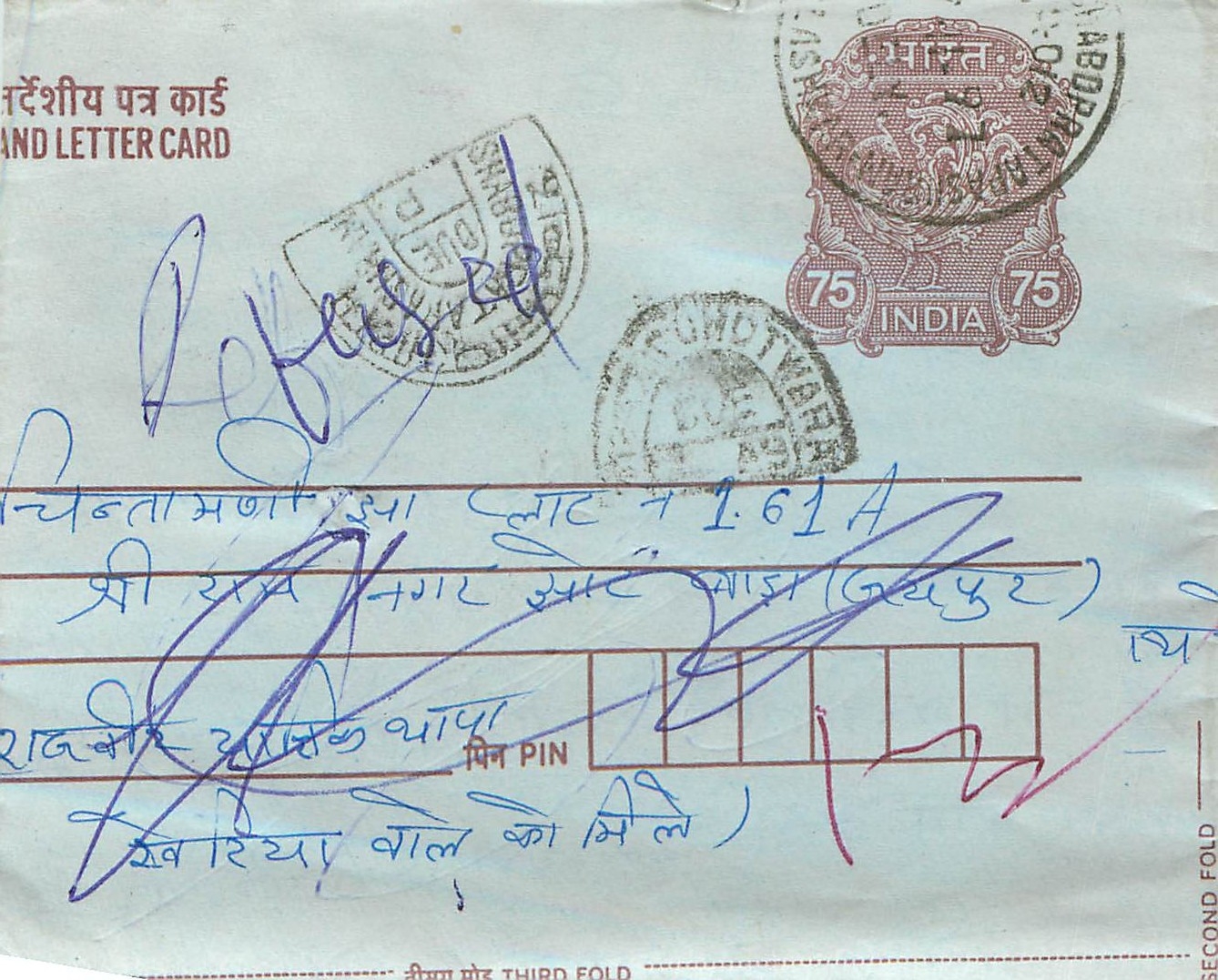 Cover Aerogramme Lettre Aerogramme Inde India 