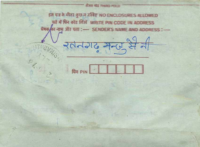 Cover Aerogramme Lettre Aerogramme Inde India  — Back