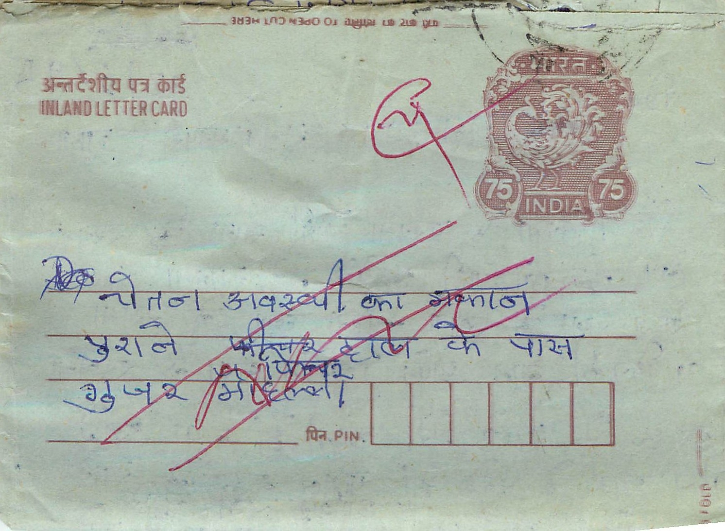 Cover Aerogramme Lettre Aerogramme Inde India 