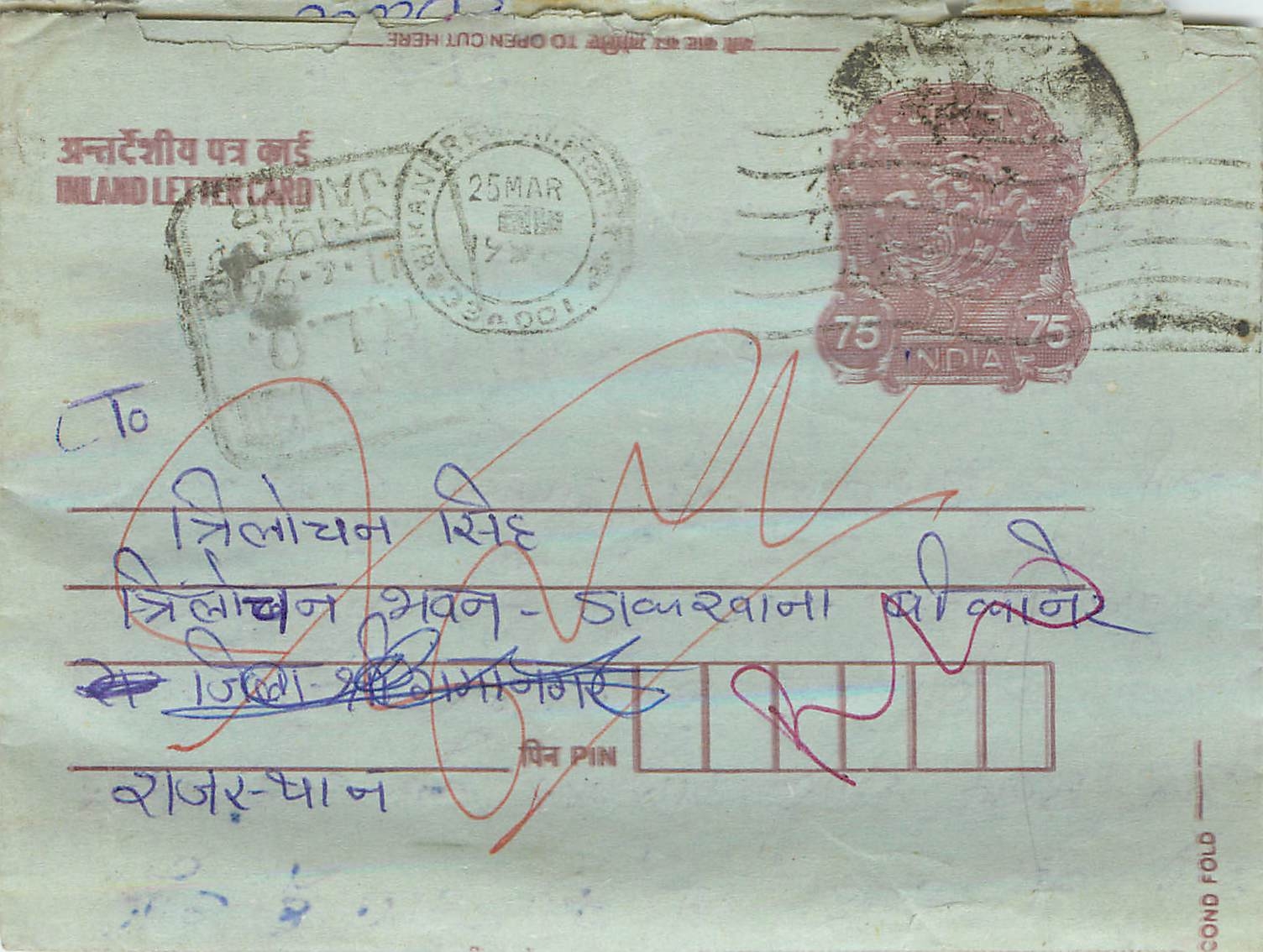 Cover Aerogramme Lettre Aerogramme Inde India 