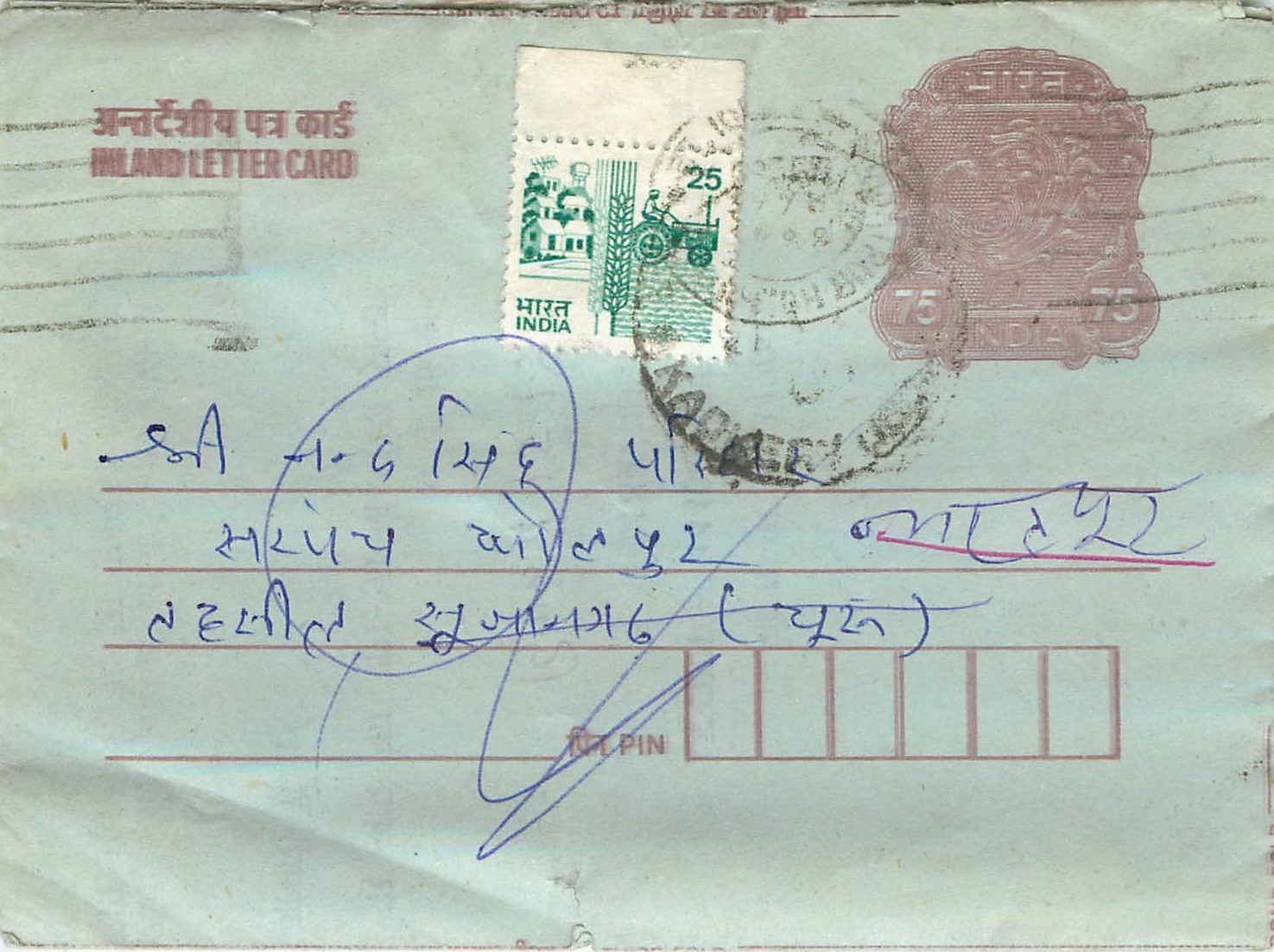 Cover Aerogramme Lettre Aerogramme Inde India 