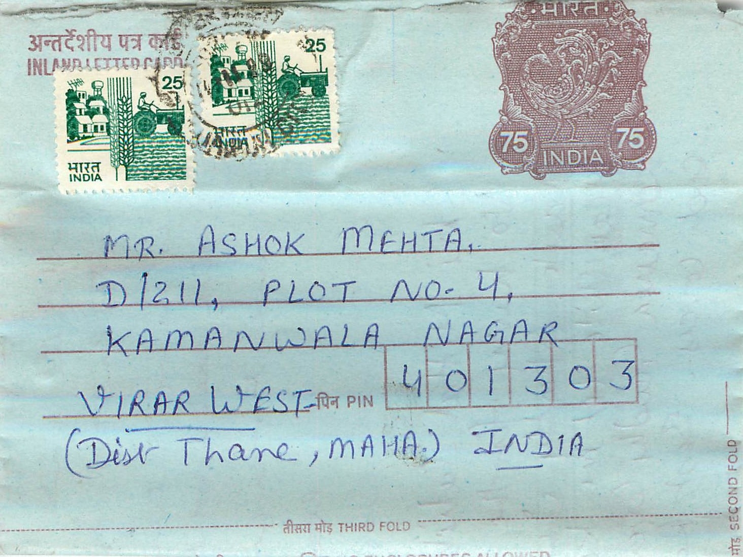 Cover Aerogramme Lettre Aerogramme Inde India 